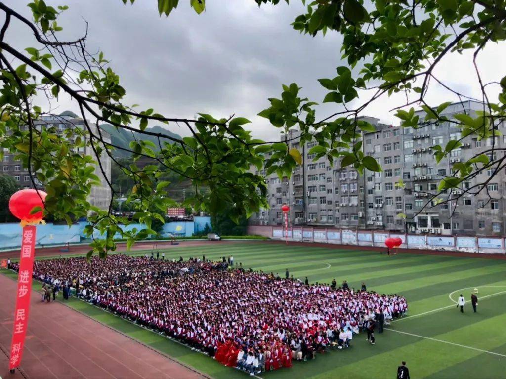 镇雄县实验中学