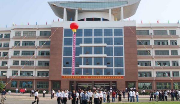 长沙师范学院