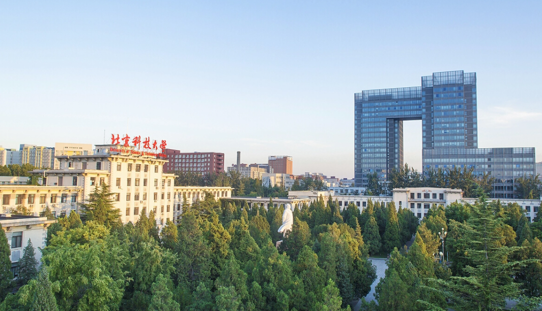 北京科技大学