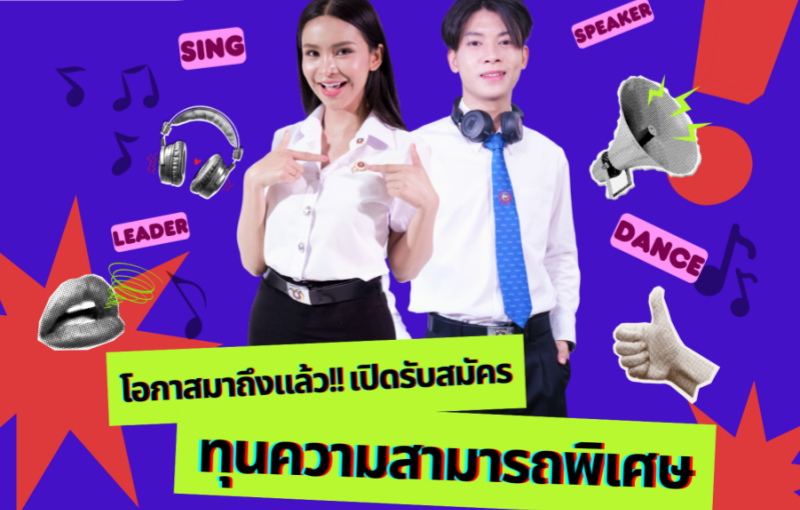 人才奖学金