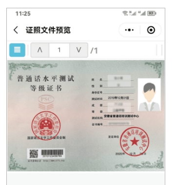 啥❓除夕不放假❓那就备考普通话🔥