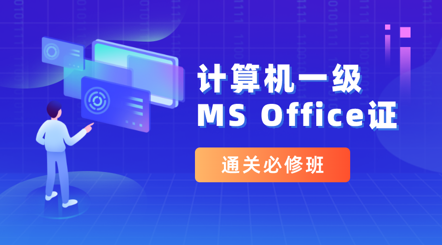 计算机基础