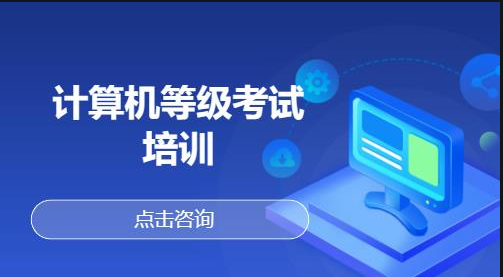 2024年3月全国计算机等级考试报名工作启动