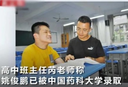 励志！考623分脑瘫考生被中国药大录取