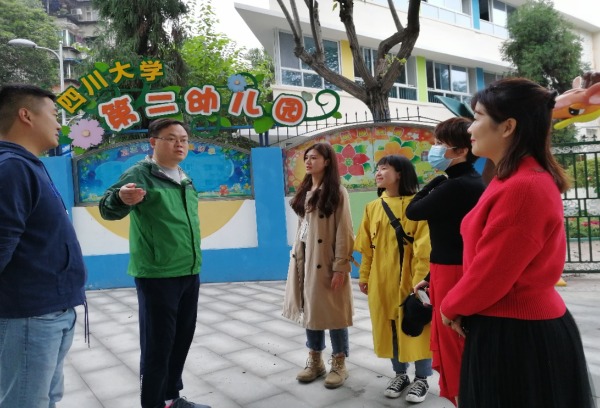 川大后勤保障部组织幼儿园教师赴甘洛县进行爱心支教活动