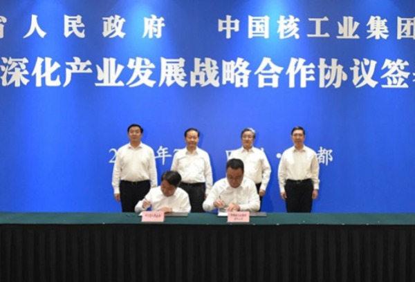 中核集团与四川省签订全面深化产业发展战略合作协议