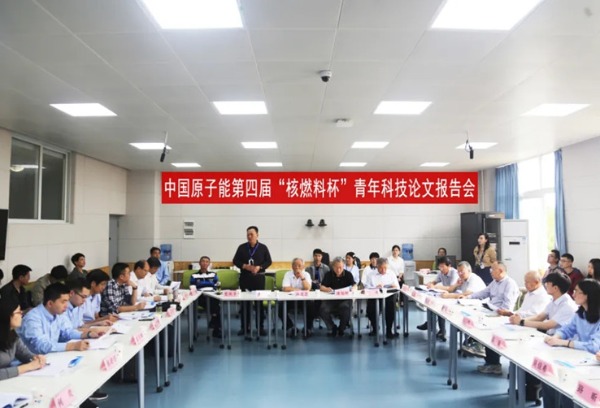 成都理工大学工程技术学院召开中国原子能工业有限公司青年科技论文报告会
