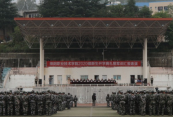 10月23日绵阳职业技术学院举行2020级新生开学典礼暨军训汇报表演
