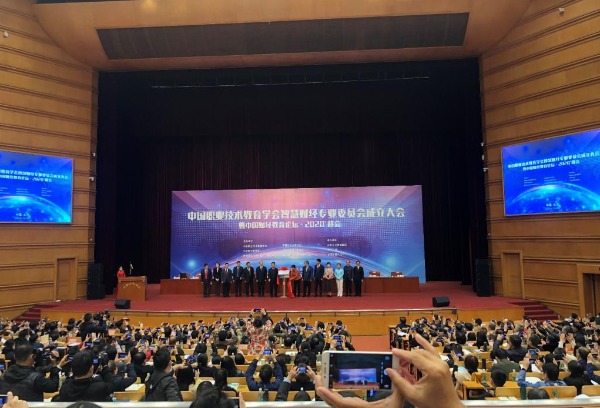 10月23日四川财经职业学院参加中国职业技术教育学会智慧财经专业委员会成立大会