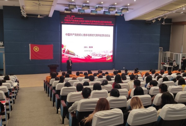 10月22日四川长江职业学院教育与管理学院举办“初心使命与新时代青年的责任担当”专题讲座