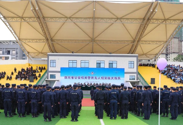 10月12-15日，四川省公安机关警用无人机实战大练兵活动在天府新区通用航空职业学院成功举行。