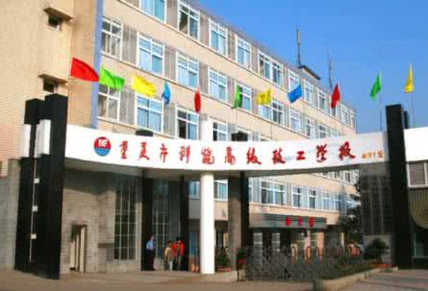 2020年重庆市科能高级技工学校招生专业与计划