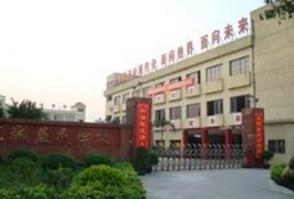 2020年重庆益民技工学校招生录取分数线