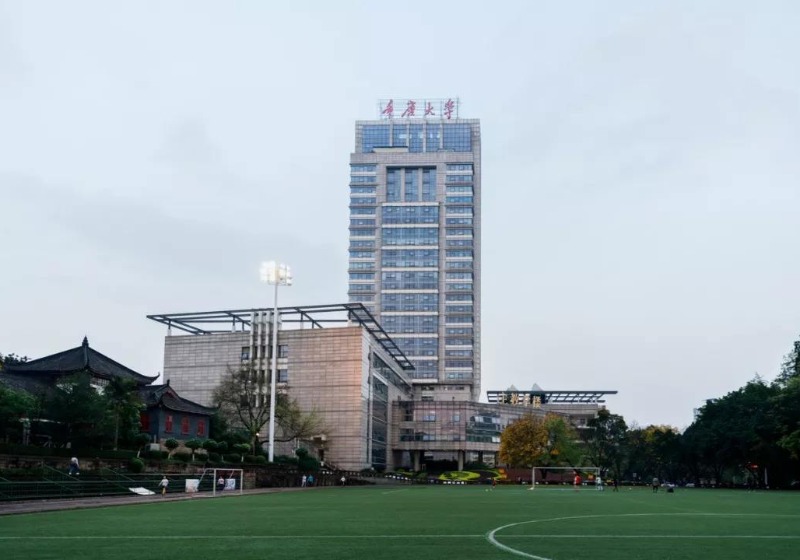 重庆大学