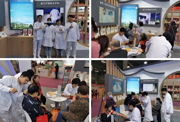 重庆护理职业学院参加第十五届中国（重庆）老年产业博览会