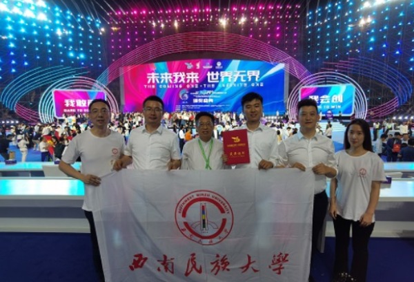 西南民族大学在第六届中国国际“互联网+”大学生创新创业大赛全国总决赛中获得佳绩