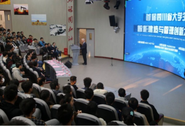 建工学子在首届四川省大学生智能建造与管理创新大赛中获二等奖