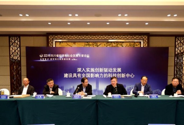 校长赵金洲受邀出席2020年四川省经济和社会发展专家论坛并作交流发言