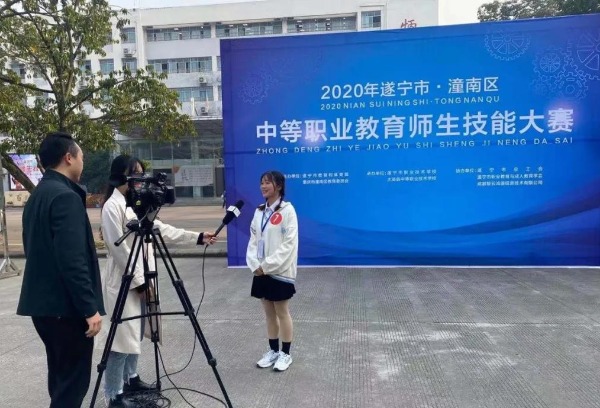 11月14日，由遂宁市教育和体育局、重庆市潼南区教育委员会主办的2020年中等职业教育师生技能大赛