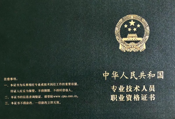 中职生只能拿毕业证书？还可以考这些资格证书