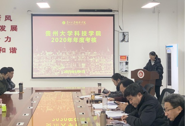 我院召开2020年年度述职评议会