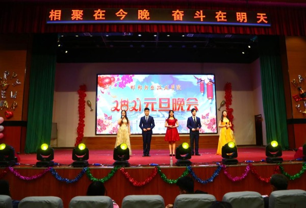 邯郸职业技术学院在线举办2021元旦晚会
