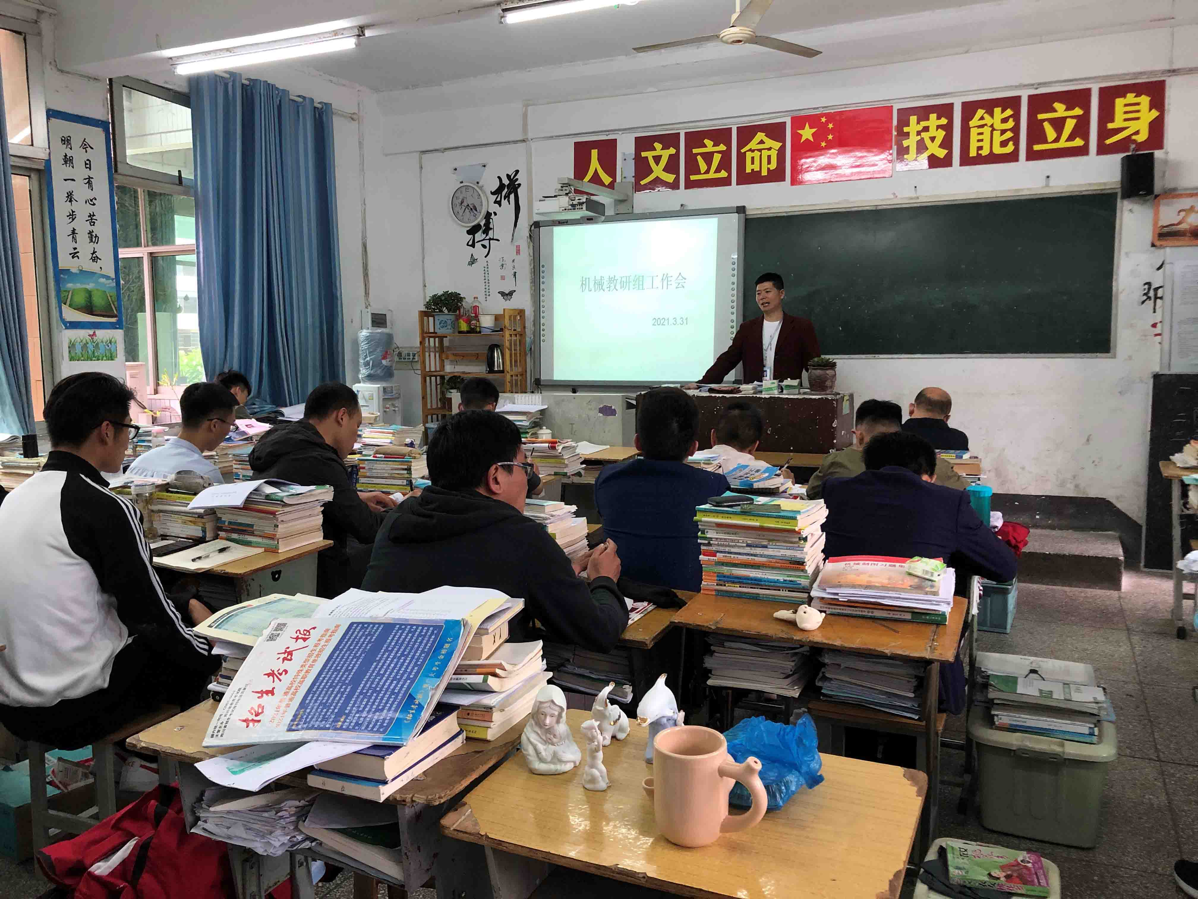 四川省长宁县职业技术学校机械（汽修）组召开教研组会议