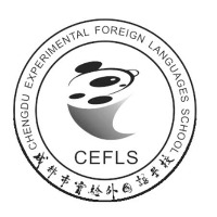 成都实验外国语学校