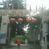 攀枝花市第六中学
