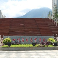 四川省米易中学