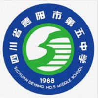 德阳市天山路中学校