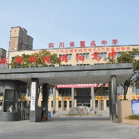 四川省东电中学