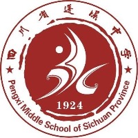 蓬溪中学