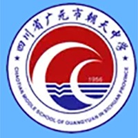朝天中学