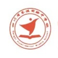 苍溪实验中学