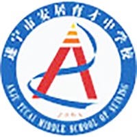 安居育才中学