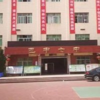 巴中市第七中学