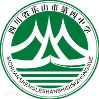 乐山四中