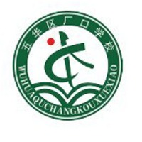 昆明市五华区厂口中学