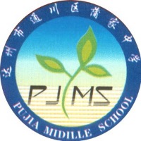 蒲家中学
