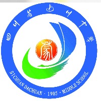 四川省达川中学