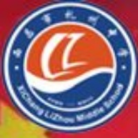 西昌市礼州中学