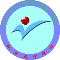 红原中学