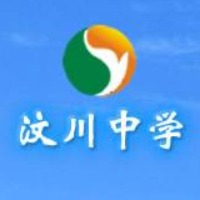 汶川中学