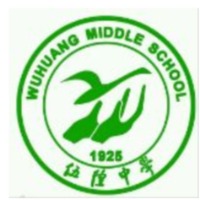 伍隍中学