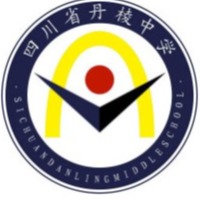 丹棱中学