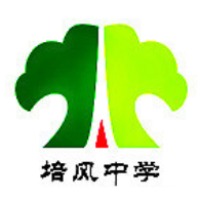 长宁县培风中学