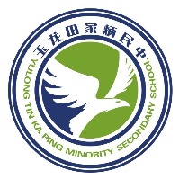 玉龙县田家炳民族中学