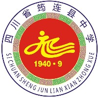 筠连县中学