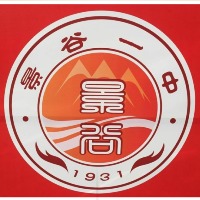 景谷傣族彝族自治县第一中学